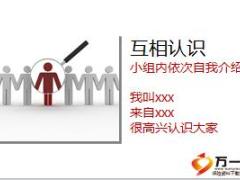 小高峰特训营训前会27页.ppt