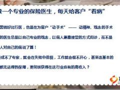 早會(huì)訓(xùn)練專題10你沒開單的問題出在哪29頁.ppt