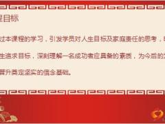 成功人生需求分析成功要素23页.ppt