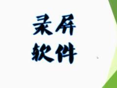 视频喀秋莎微课程1安装.rar