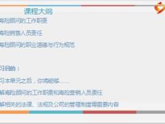 新人崗前培訓(xùn)班17誠(chéng)信與職業(yè)道德含備注19頁(yè).ppt