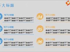 2015年公司年終總結(jié)PPT模版16頁.ppt