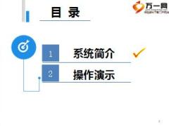 保险规划师销售行为规范8千里眼销售系统37页.ppt
