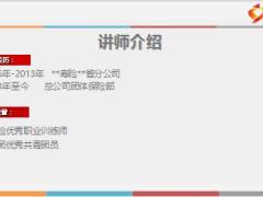 团险财税政策及企业客户需求78页.ppt