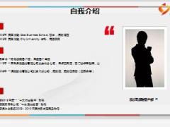 团险法人大客户拓展经验分享18页.ppt