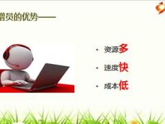 蟠龙新主任培训首次课程8如何高效网络增员21页.ppt