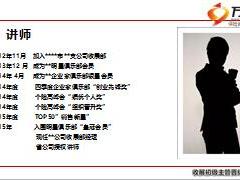 收展初级主管晋级培训课程4如何陪访新人15页.ppt