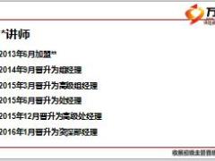 收展初级主管晋级培训课程6谈来大团队34页.ppt