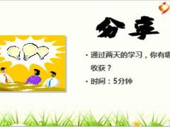 蟠龙新主任培训首次课程11目标与行动15页.ppt