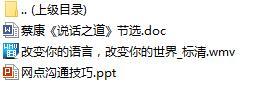 银保新人成长线培训7网点沟通技巧含备注视频.rar