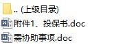 银保新人成长线培训8银保新契约业务流程投保书.rar