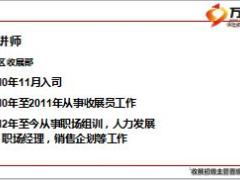 收展初级主管晋级培训课程8孤单使用辅导面谈20页.ppt