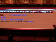 视频夏根娣分享客户需求诊断面谈2.rar