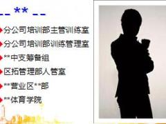 保险公司培训班训前会流程34页.ppt