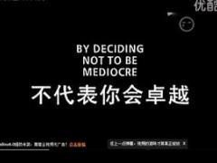 视频成功与失败一念之间励志正能量.rar