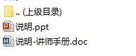 专业化销售流程5说明含讲师手册.rar