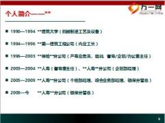 如何进行银保数据分析及撰写业务分析报告42页.ppt