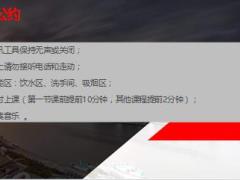 中高級主管培訓班開訓流程24頁.ppt