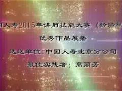 配套讲解视频绩优分享深度开发代际经营技巧细则.rar