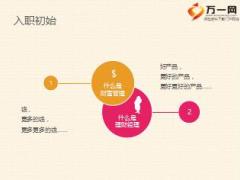 績優(yōu)簽單分享年金保險銷售心路歷程14頁.ppt