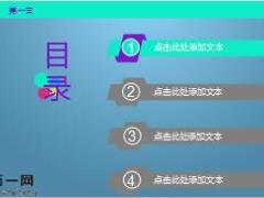 配色漂亮扁平設(shè)計(jì)小清新工作匯報(bào)PPT模版21頁.ppt