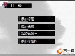 精挑細(xì)選經(jīng)典PPT模版墨蓮五動態(tài)4頁.ppt