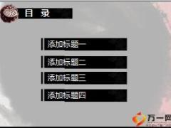 精挑細(xì)選經(jīng)典PPT模版墨蓮二動態(tài)4頁.ppt