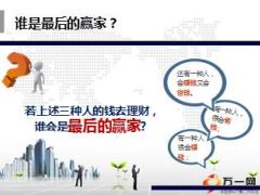 大客户营销海外投资知识分享35页.ppt