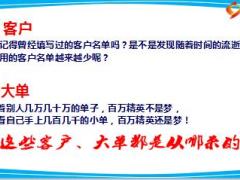 走进综合开拓从车险做起寿销产培训课件57页.ppt