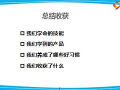 保險公司月度總結(jié)表彰與目標(biāo)設(shè)定13頁.ppt