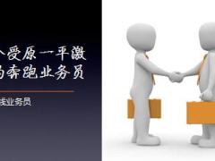 創(chuàng)新引領(lǐng)突破業(yè)務創(chuàng)新經(jīng)營分享64頁.ppt