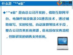 新人育成訓(xùn)練營(yíng)課程51快樂(lè)E行銷(xiāo)過(guò)國(guó)壽版37頁(yè).ppt