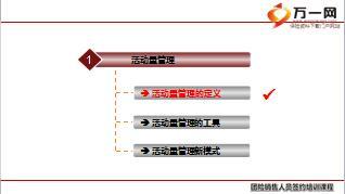 团险新人班课程14 团险销售人员充实的一天含备注54页.ppt