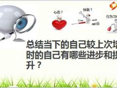 蟠龍新主任培訓(xùn)第二次課程2訓(xùn)前會(huì)18頁(yè).ppt