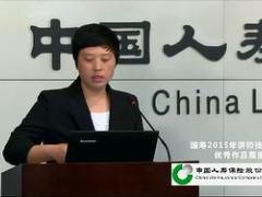 配套讲解视频绩优分享保单整理成就财富人生高端客户开拓与经营.rar