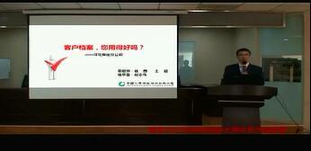 配套讲解视频绩优分享客户档案使用技巧.rar