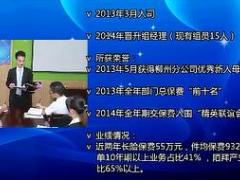 视频绩优分享陌拜敲开幸福之门.rar