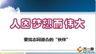 目標(biāo)與行動業(yè)務(wù)意愿啟動理念篇33頁.ppt