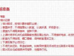 銜接訓(xùn)練課程3主顧開拓含備注20頁.ppt