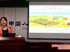 视频绩优分享开心农场快乐养客操作技巧.rar