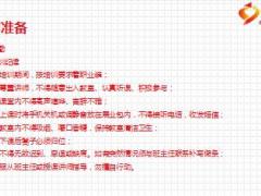 銜接訓(xùn)練課程6成交面談之異議處理含備注24頁(yè).ppt