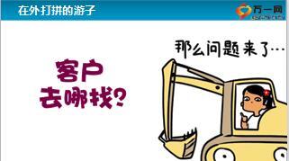 績優(yōu)分享陌拜順字訣道似無心卻有心24頁.ppt