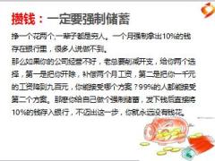 理财不买保险就像人出门不穿衣服19页.ppt