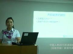 视频绩优分享家宴让客户永不枯竭.rar