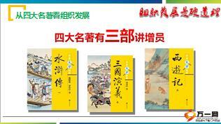 2016版初級主管育成體系2組織發(fā)展是硬道理含備注42頁.ppt