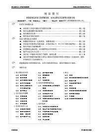 新华人寿安心宝贝少儿两全保险附加安心宝贝提前给付重大疾病保险条款19页.rar