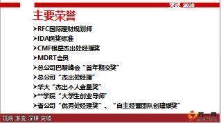 績優(yōu)分享我的中高端客戶快速銷售邏輯國壽康寧萬能39頁.ppt