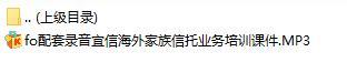 配套录音宜信海外家族信托业务培训课件.rar