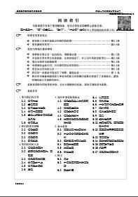 新华人寿i健康定期重大疾病保险条款16页.rar