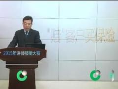 配套视频三顾一追通过理赔服务获得保费与转介绍.rar